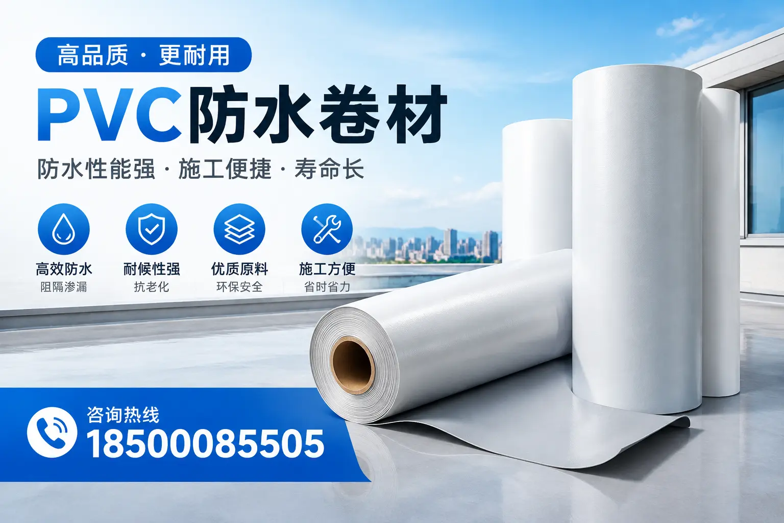 榆林pvc防水卷材的环保性及安全性探讨